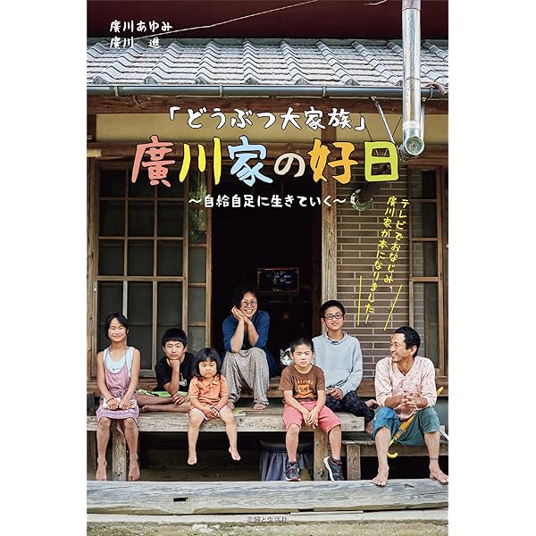 Amazon.co.jp: あゆみんとスー 電子書籍: 廣川あゆみ, 廣川進: Kindle